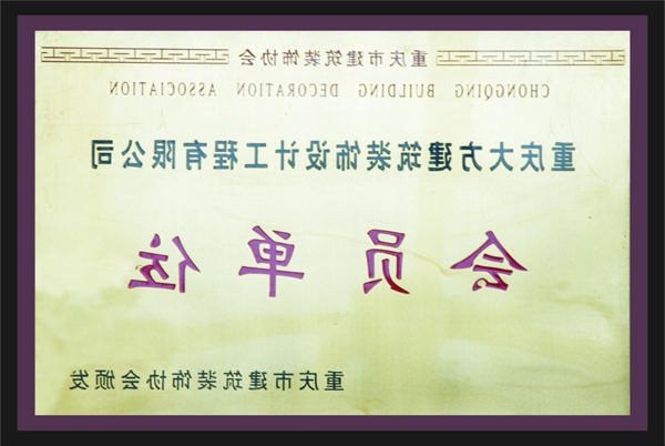 <a href='http://bn5j.airllevant.com'>全网十大靠谱网投网上十大正规赌网址</a>会员单位