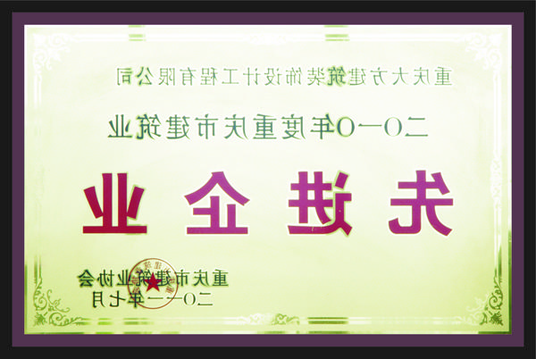 <a href='http://bn5j.airllevant.com'>全网十大靠谱网投网上十大正规赌网址</a>先进企业